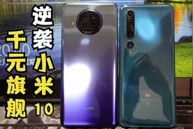 红米note9pro、小米10对比测评，都1亿像素，红米竟然越级成功！