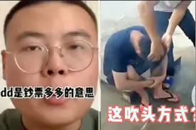 爆笑创意剪辑，cpdd到底是什么意思？还有这大哥吹头的方式真特别视频封面