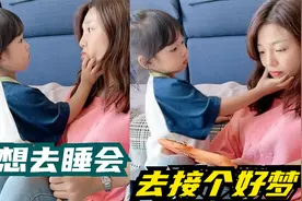 籼籼给妈说，我昨晚上做梦了，现在还想去睡会。好想接上那个好梦