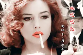 36岁莫妮卡·贝鲁奇妩媚又性感，打雷姐的《Salvatore》勾起回忆视频封面