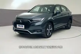 更加精致！新款本田UR-V正式上市视频封面
