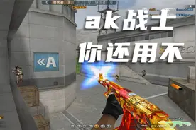 穿越火线：猩红传说换个皮肤成为新武器，这一波操作厉害了