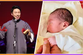 德云社烧饼官宣二胎，儿子小饼干样貌神似老爸，乖巧可爱惹人疼视频封面