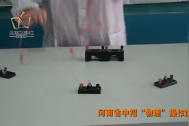 2022河南中考实验题视频-物理B2 转换电路视频封面
