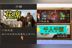 三国志战略版：加强武将还是加强征兵，3个不同方案供你选择视频封面