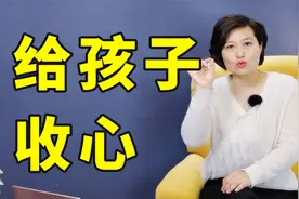 孩子学习心浮气躁不知道如何收心？2大“静心法”送给你视频封面