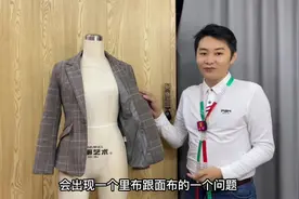 衣服里布冒出来不用愁！老裁缝分享修改妙招，学会了不求人在家改视频封面