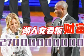 湖人女老板身家11位数！快60岁的单身富婆，逆天保养，风韵犹存视频封面