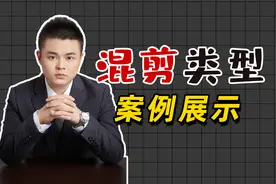 一个视频教会你什么叫做混剪，影视混剪案列展示，新人自媒体指南