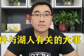 湖人将再迎来2位大牌！14人大名单即将满员，詹姆斯有福了视频封面