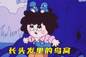 男孩留着长发不愿剪，结果发酸发臭遭到嫌弃~视频封面