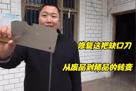 菜刀砍缺了我来修复，切掉缺口打磨刀刃再淬火，修复后光亮如新视频封面