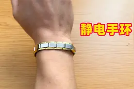 防静电手环，是智商税还是真的有用？一起来实测一下视频封面