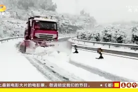 司机朋友们注意了！受降雪影响，湖南省11条高速通行受临时管制视频封面