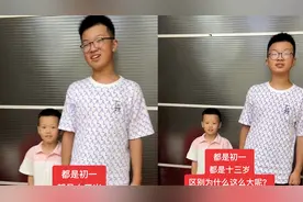 两13岁初中生身高差引围观，一看对比差异太明显，网友纷纷看懵