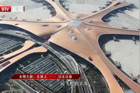 北京交通的前世今生，今天来聊聊中国的大兴新机场|这里是北京