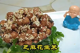 芝麻花生米香甜酥脆，大人小孩都爱吃的零食，做法简单还好吃视频封面