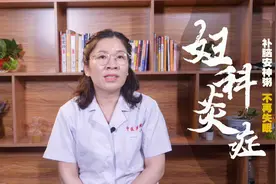 妇科炎症不用愁！早晚一个小动作，通经络，活动气血，保养子宫！视频封面