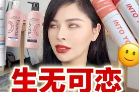 【雷品吐槽】拔草网红into you唇泥等产品！太TM难用了我去！！视频封面