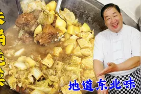 东北铁锅炖菜，学会老厨的炖菜步骤，记住料汁比例，炖什么菜都香