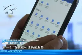 驾驶证期满换证 线上办理更方便视频封面