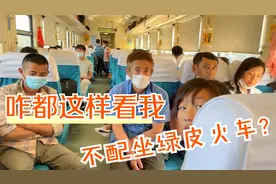 穷游北京，平民路线坐绿皮火车出发去北京，去看建党100周年视频封面
