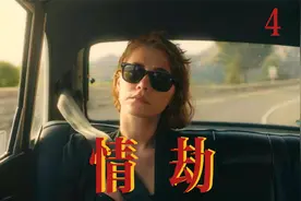 同时爱上一对父子，结局让人唏嘘视频封面