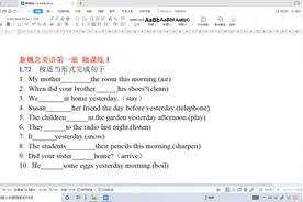 纯公益：新概念英语第一册随课练重点语法练习精讲Lesson 72视频封面
