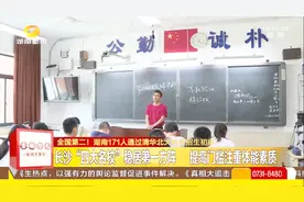 好消息！清华北大自主招生初审名单公布，湖南171名考生上榜