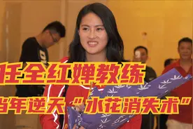 全红婵教练陈若琳，北京奥运封神一跳堪称史诗级别，对手：我输了视频封面