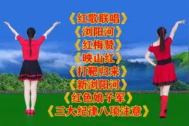 红歌联唱《浏阳河》《打靶归来》《红梅赞》《三大纪律八项注意》