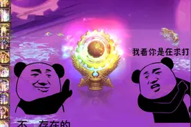 地下城的这件神话，连史诗图鉴也没有！！！视频封面