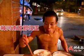 棒棒河南终于改邪归正，不仅告别了牌桌，还将钱还给了何苦视频封面