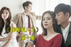 男人痛失爱女，女人想要再生一个遭到了男人的拒绝视频封面