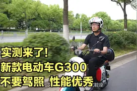 超标车换购怎么选？可人新国标电动车上市，不要驾照，好车不贵视频封面