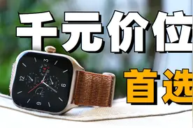 这手表功能太全了！华米跃我GTS 4体验报告视频封面