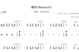 《潮汐 蓝色的海底远山的风景 抖音》钢琴简谱弹奏曲！