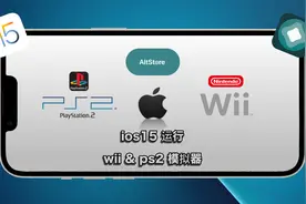 关于在ios15上运行wii和ps2模拟器视频封面