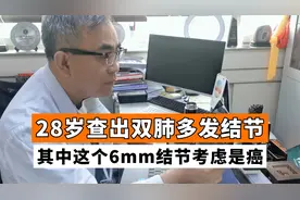 双肺多发结节，其中6mm的结节考虑早期肺癌，不消失可手术切除