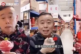 64岁潘长江晚年太丢人？“潘嘎之交”成热词，网友嘲讽声不断视频封面