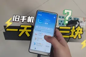 耗时一个半月，旧手机跑收益真实情况，手机宝收益视频封面