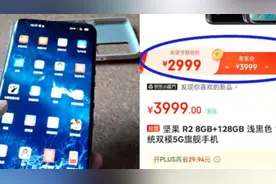 京东买手机13天后降1000元，男子申请“价保”被拒！客服这样解释视频封面