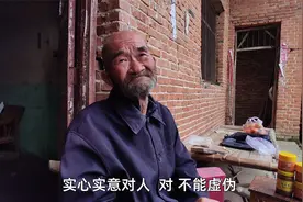 单身男性怎样才能找到对象？听听农村大爷的说法，感觉挺有道理视频封面