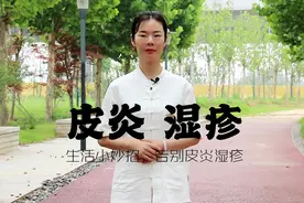 夏季出汗多，易皮炎湿疹荨麻疹！3个要点，轻松应对，告别瘙痒！