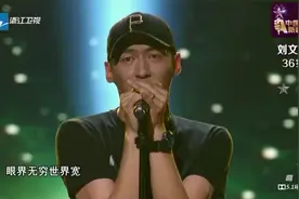 新歌声：刘文天摇滚嗨翻全场，汪峰激动到脱衣，直夸厉害！视频封面