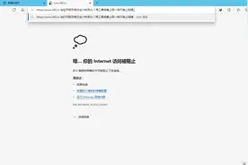 嗯… 你的 Internet 访问被阻止视频封面