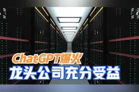ChatGPT爆火，数据中心需求暴增，这三家龙头液冷技术供应商受益