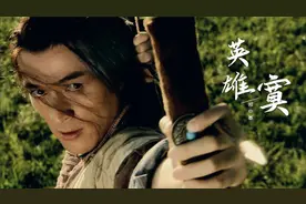 经典怀旧！胡歌版《射雕英雄传》主题曲《英雄寞》，霸气好听！