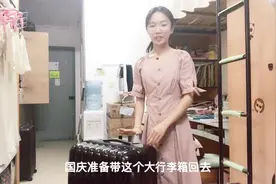 国庆长假准备回家，行李竟能装满整个行李箱，到底什么东西这么多