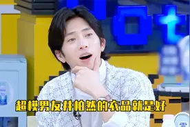 井柏然：衣品好就是牛！白敬亭天天要衣服穿视频封面